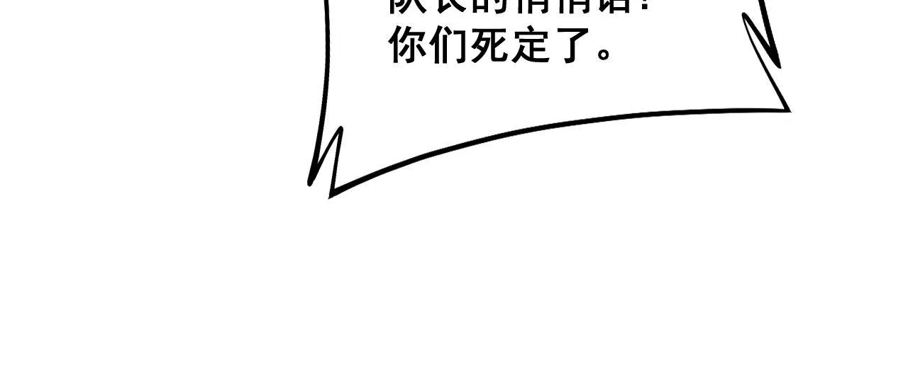 第318话 大宝刀 第123页