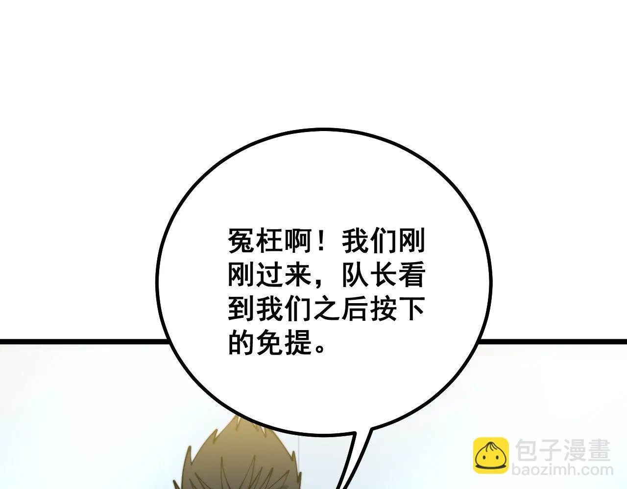 第318话 大宝刀 第124页