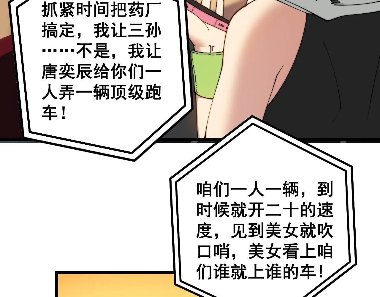 第318话 大宝刀 第126页
