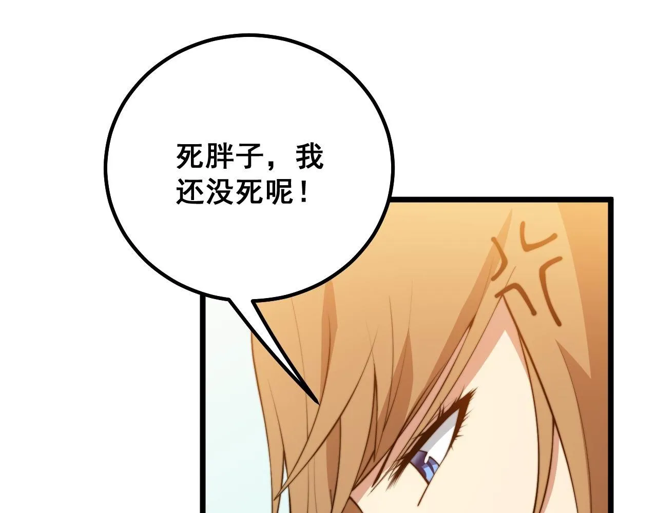 第318话 大宝刀 第128页