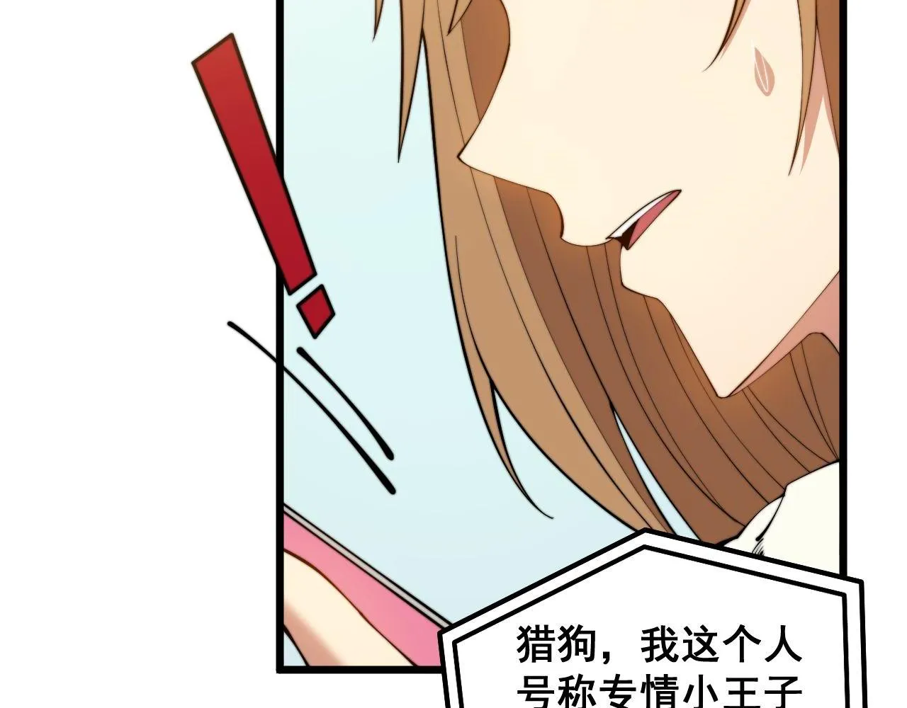 第318话 大宝刀 第129页