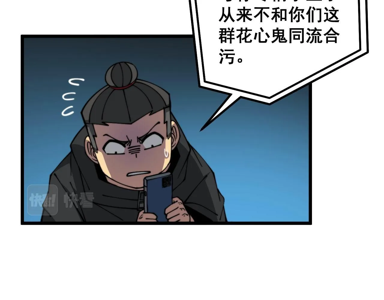 第318话 大宝刀 第130页