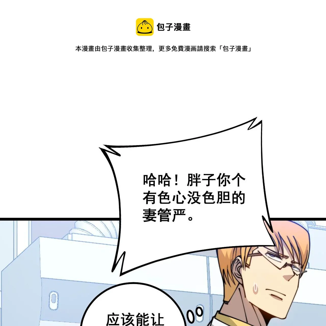 第318话 大宝刀 第131页