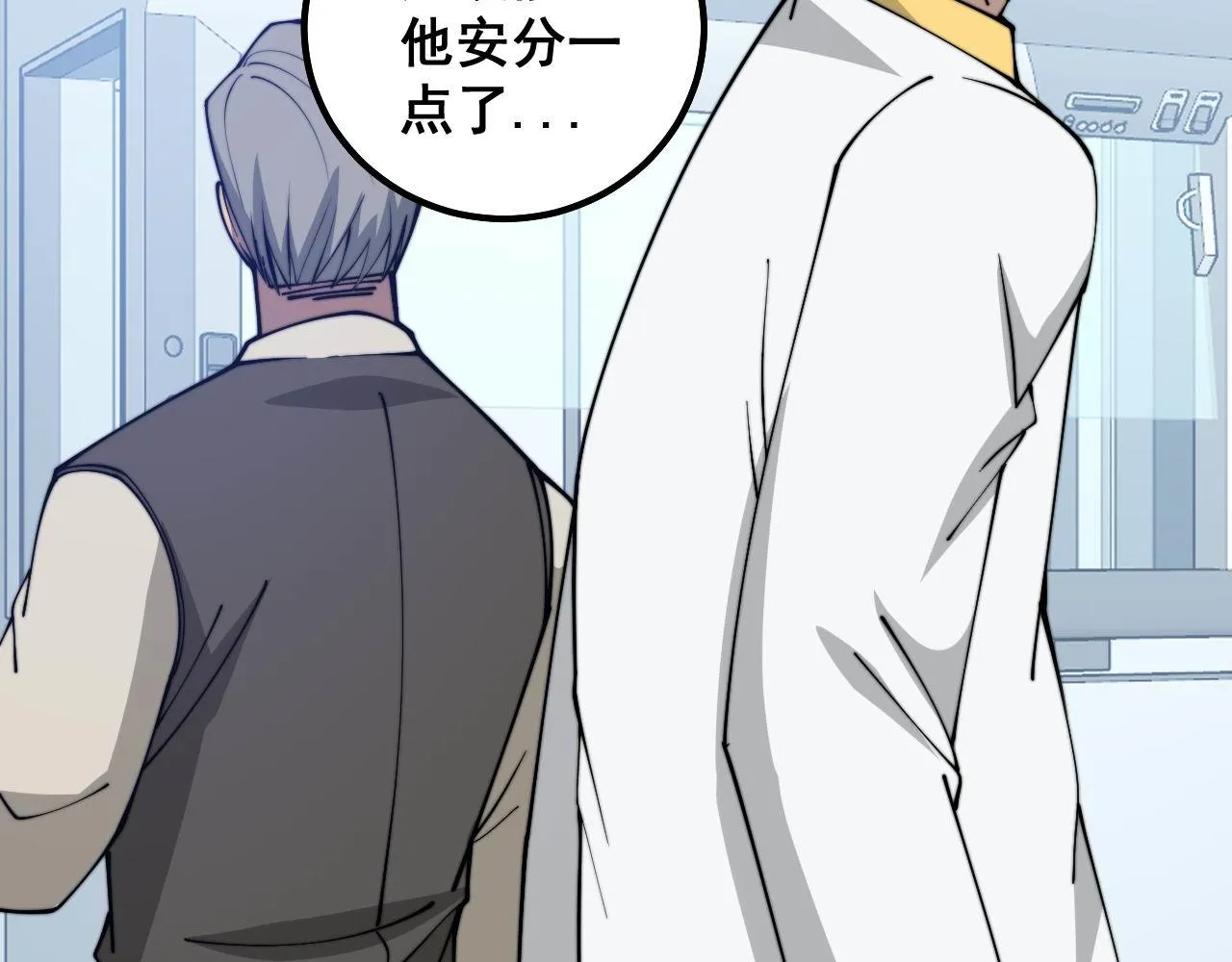 第318话 大宝刀 第132页