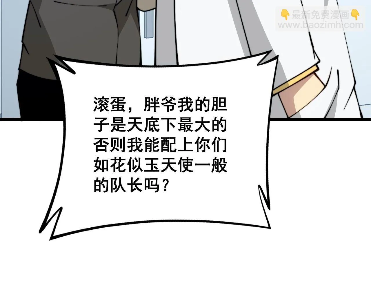 第318话 大宝刀 第133页