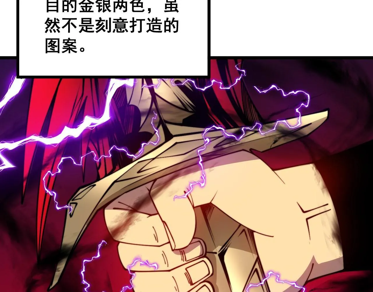 第318话 大宝刀 第138页