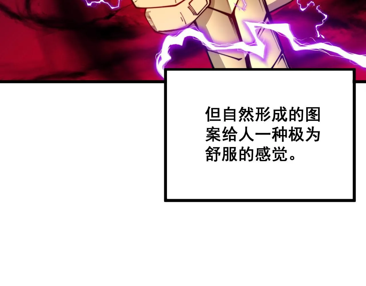 第318话 大宝刀 第139页