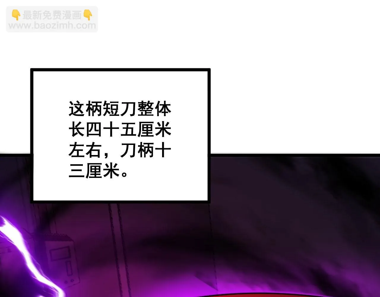 第318话 大宝刀 第140页