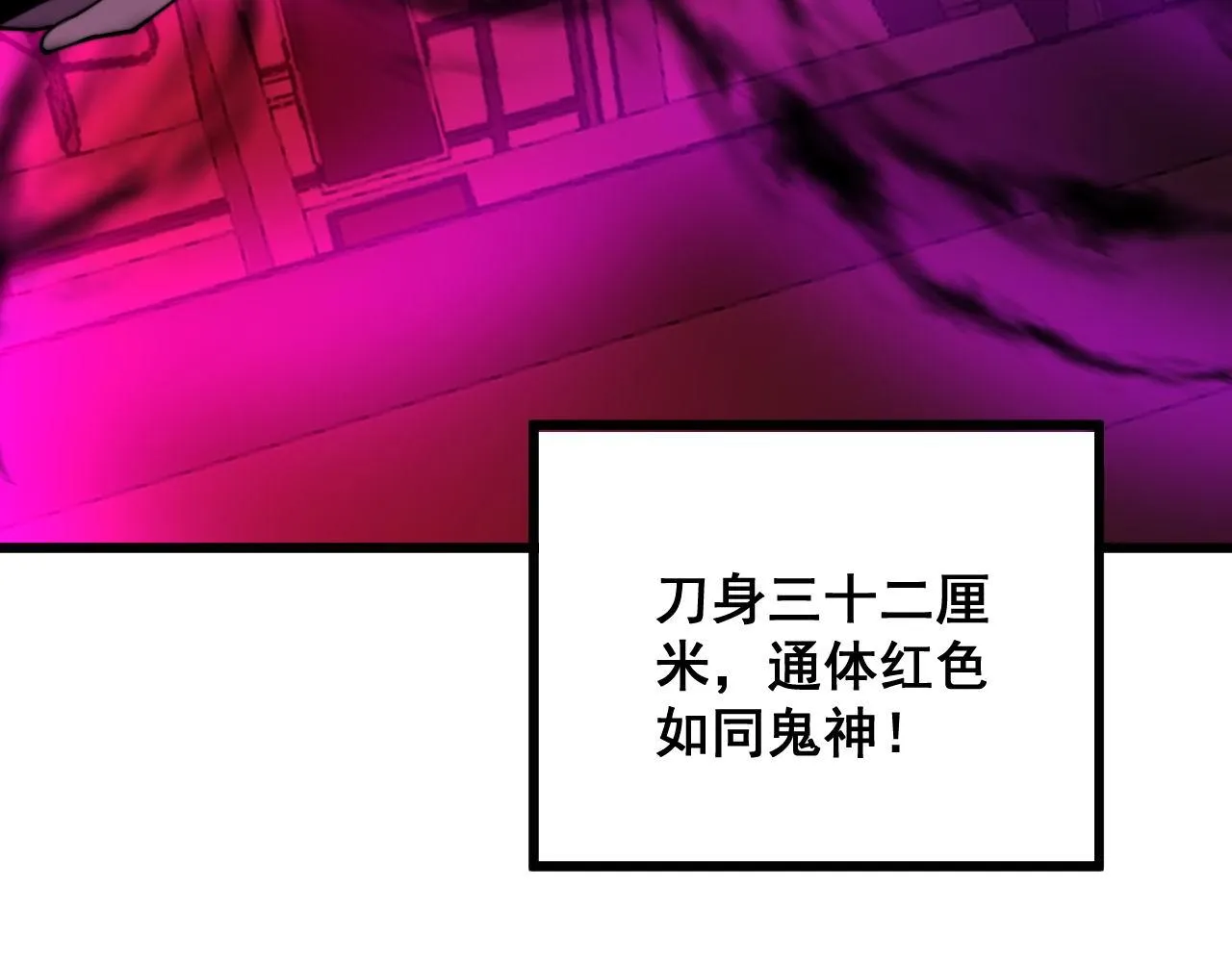 第318话 大宝刀 第143页