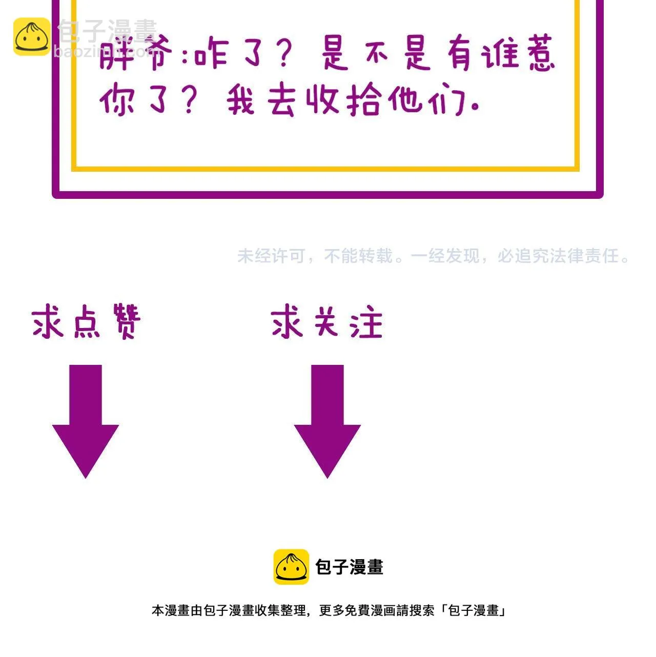 第318话 大宝刀 第149页
