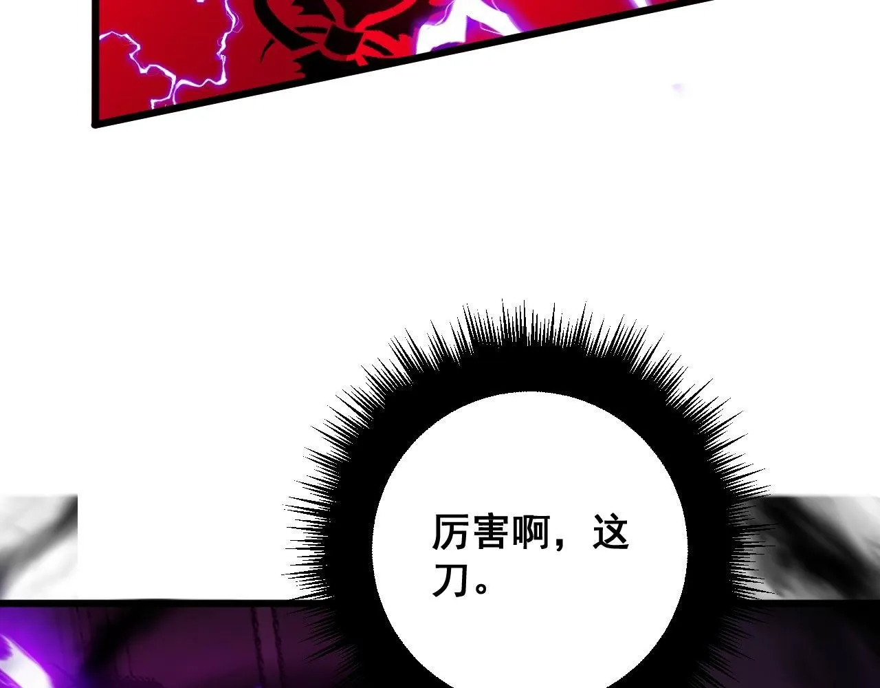 第319话 杀猪宝刀 第6页
