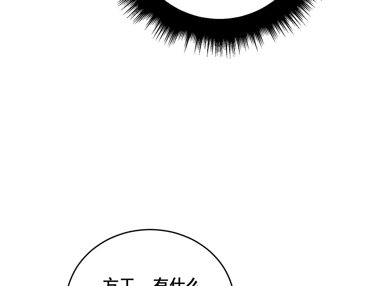 第319话 杀猪宝刀 第10页