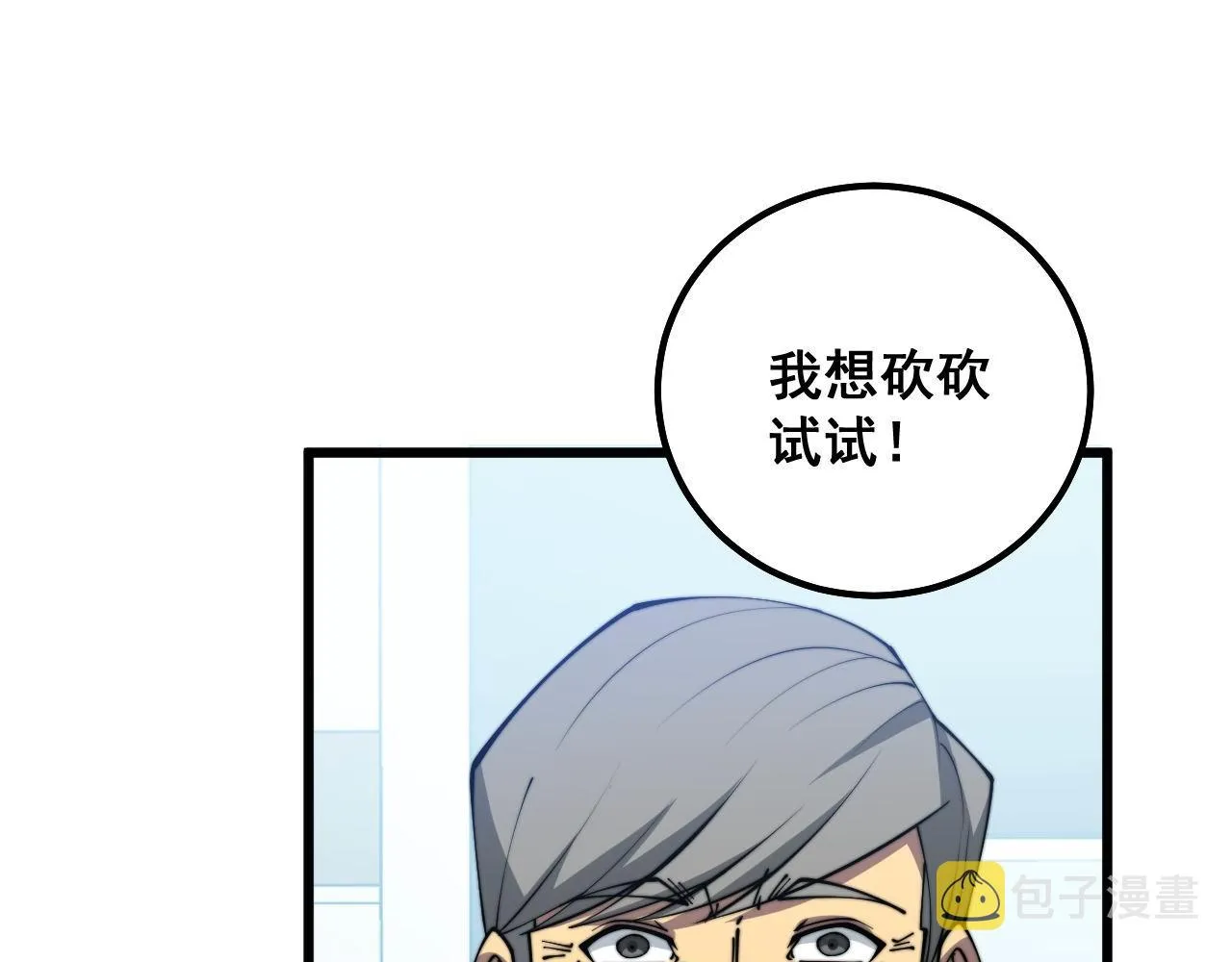 第319话 杀猪宝刀 第13页