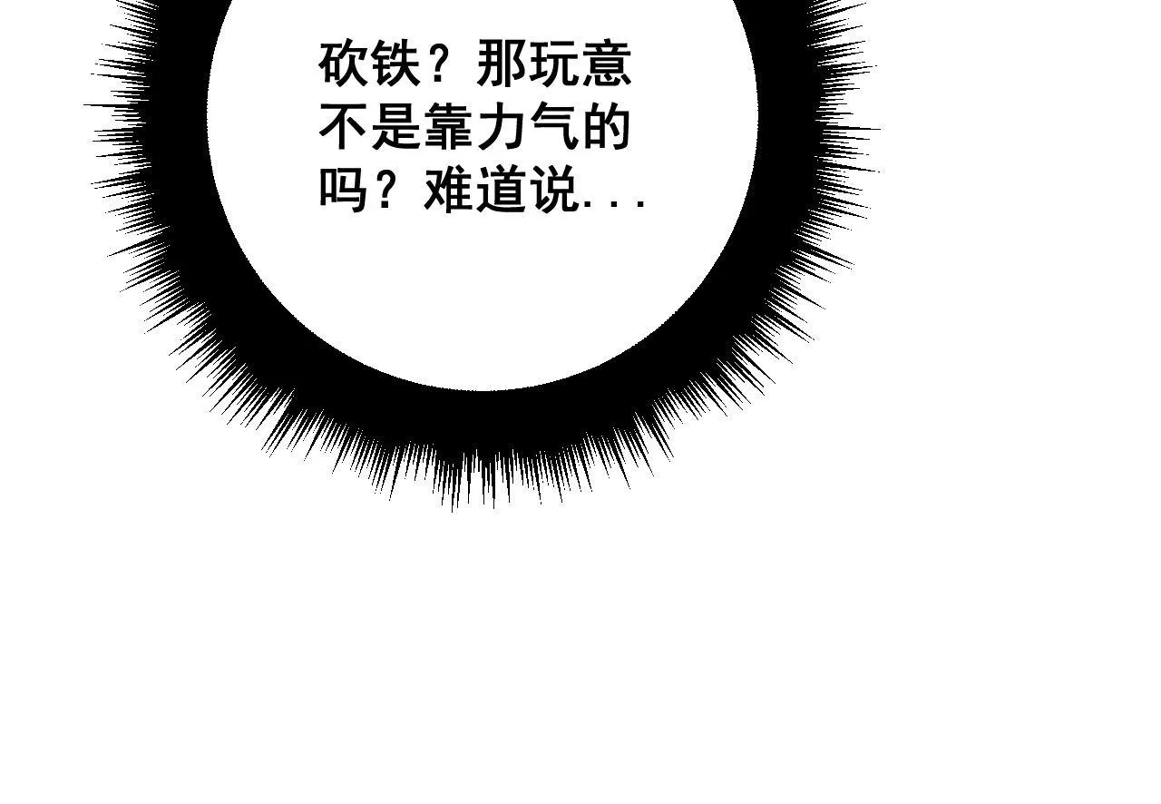 第319话 杀猪宝刀 第15页