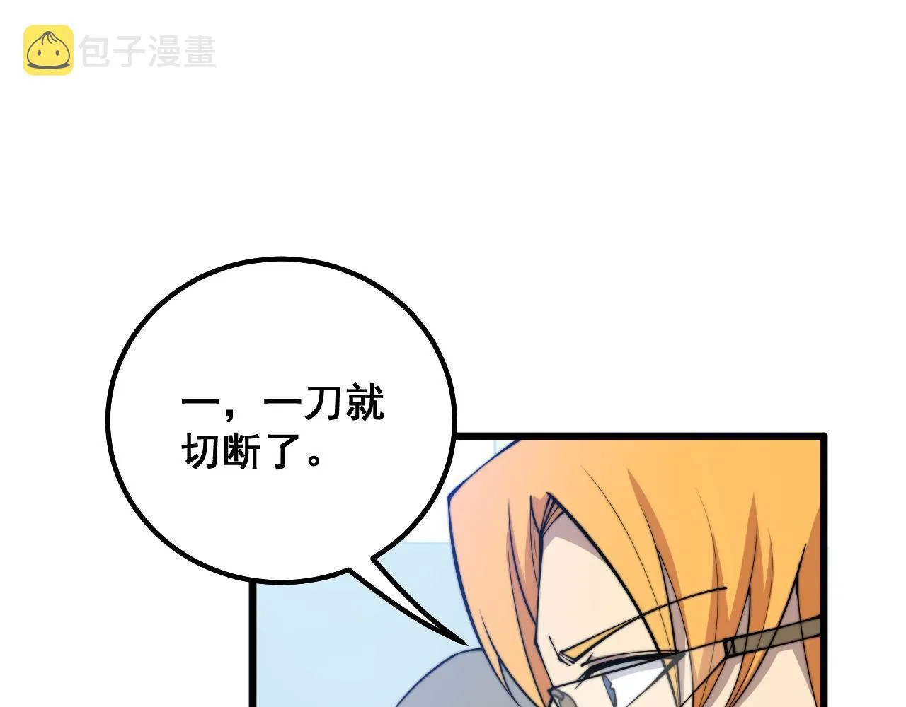 第319话 杀猪宝刀 第22页