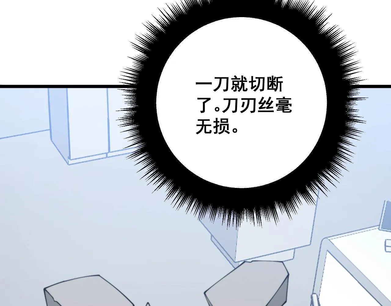 第319话 杀猪宝刀 第25页