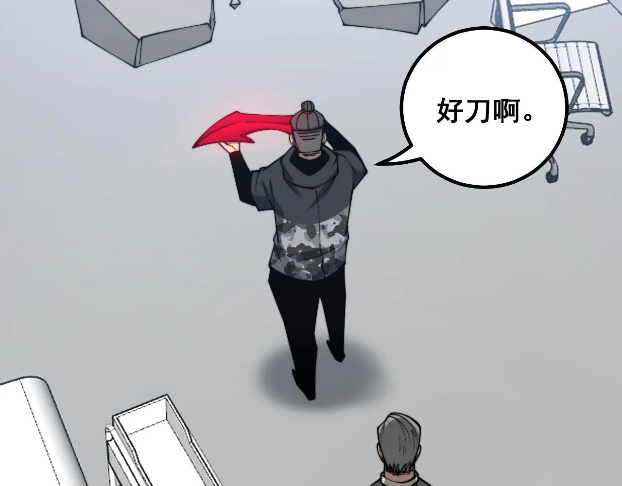 第319话 杀猪宝刀 第26页