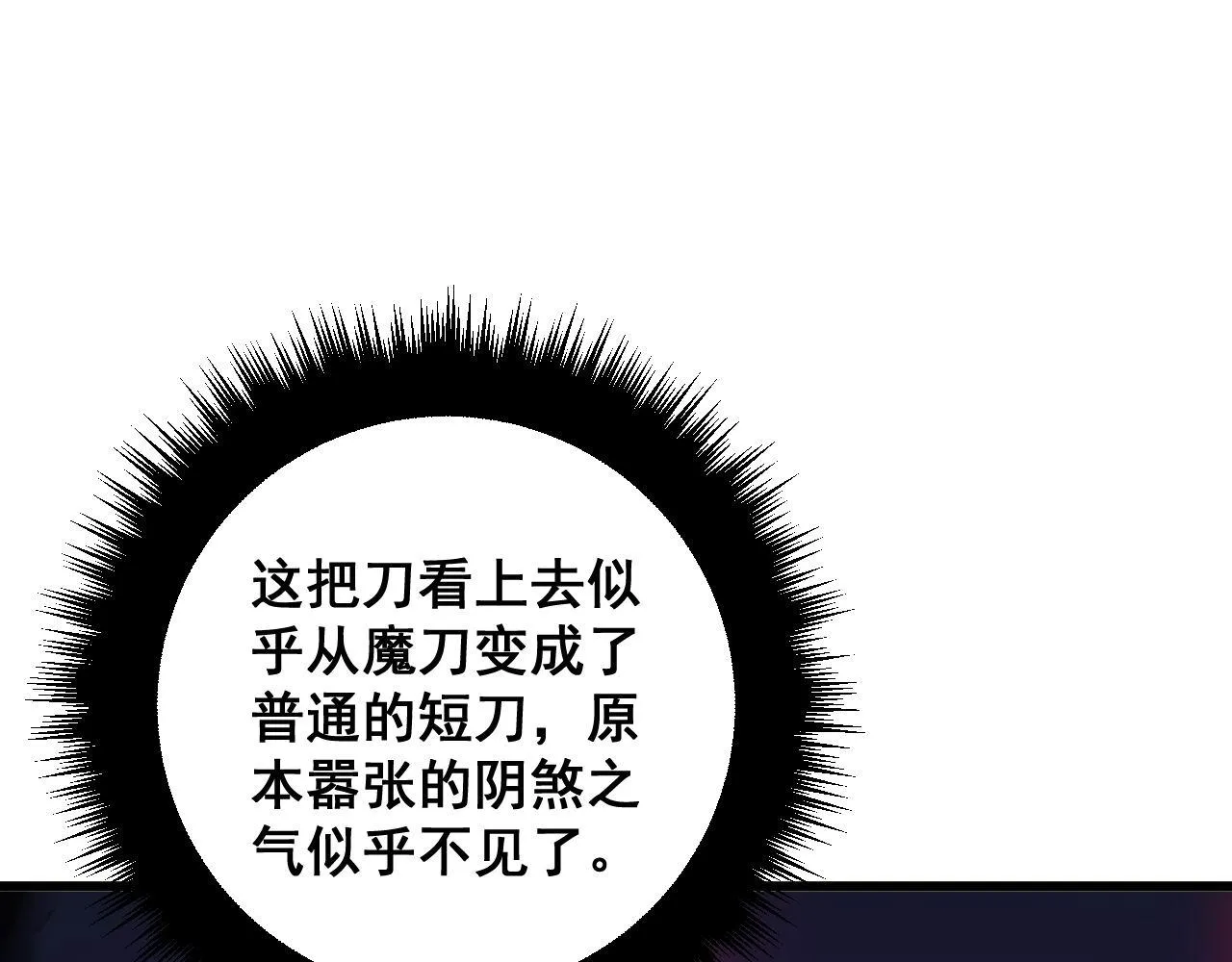 第319话 杀猪宝刀 第30页