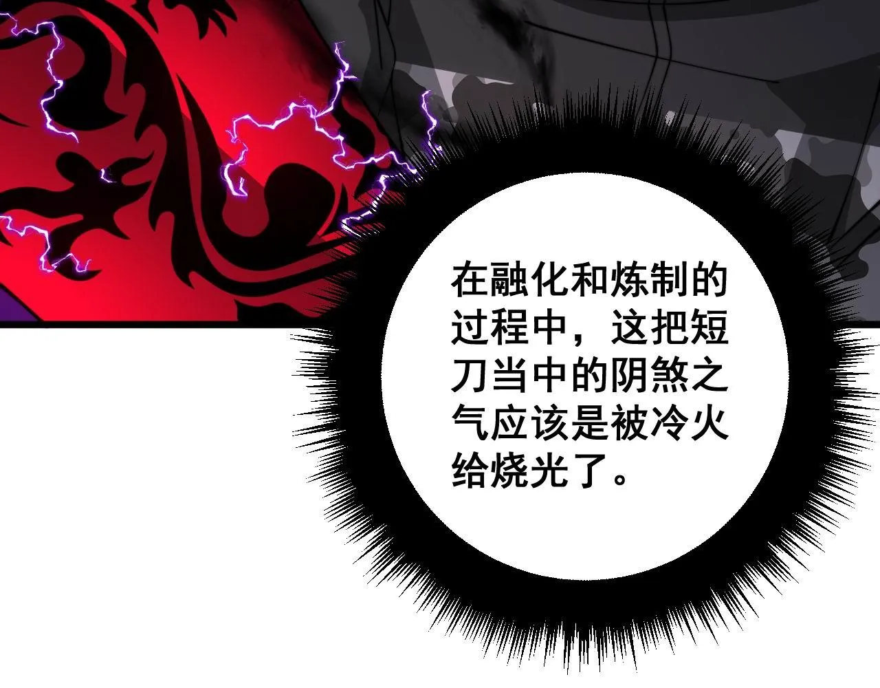 第319话 杀猪宝刀 第32页