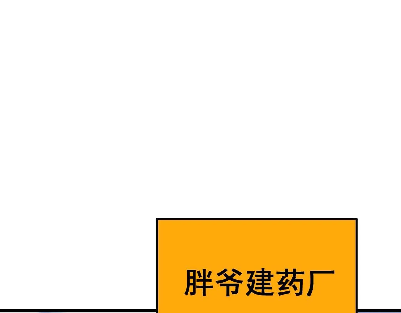 第319话 杀猪宝刀 第36页
