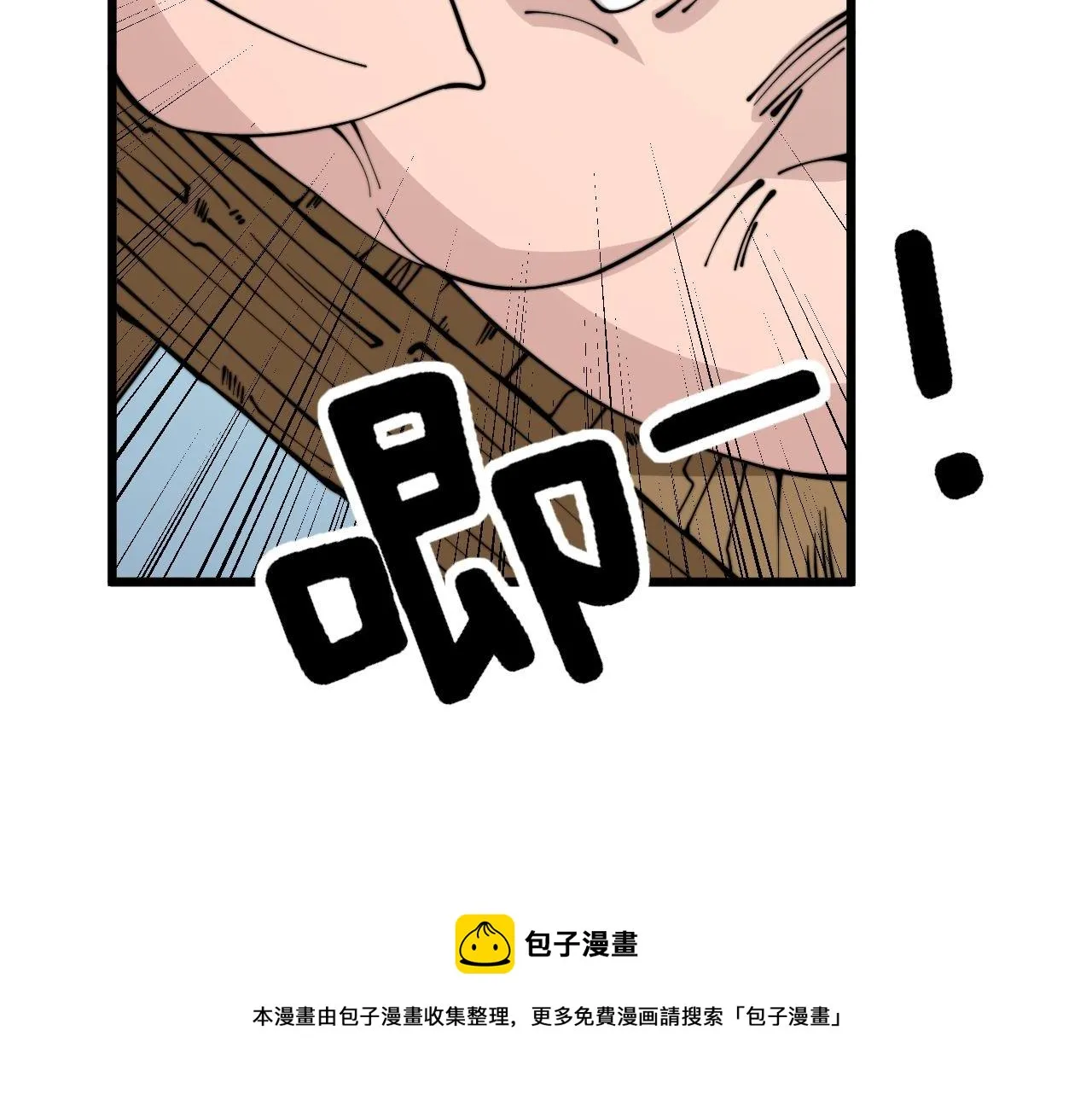 第319话 杀猪宝刀 第41页
