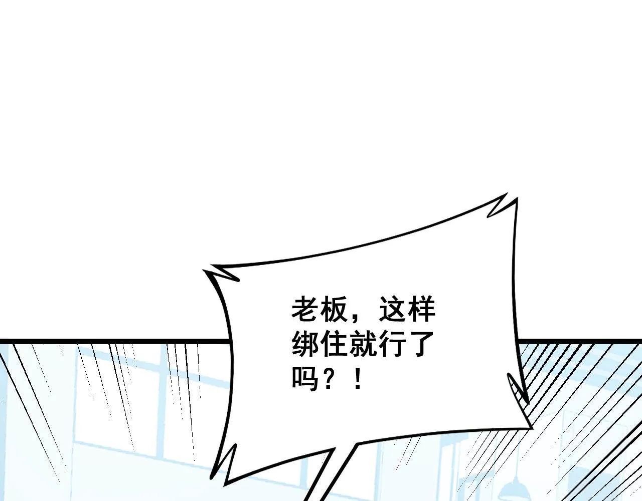 第319话 杀猪宝刀 第42页