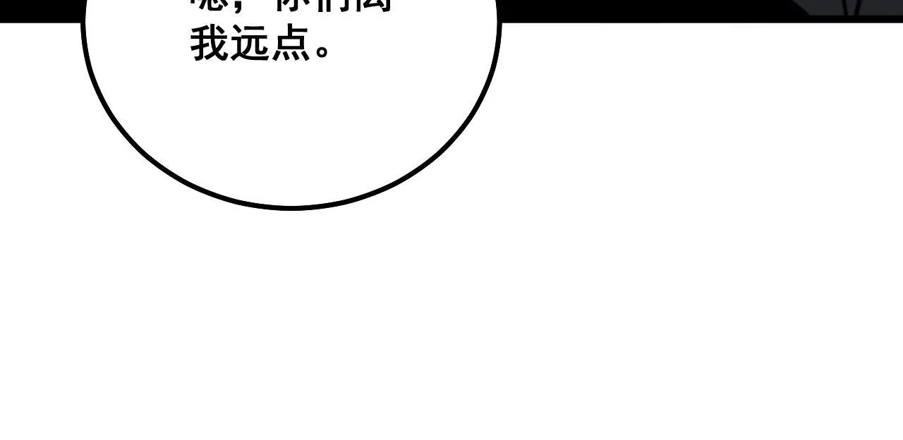 第319话 杀猪宝刀 第45页
