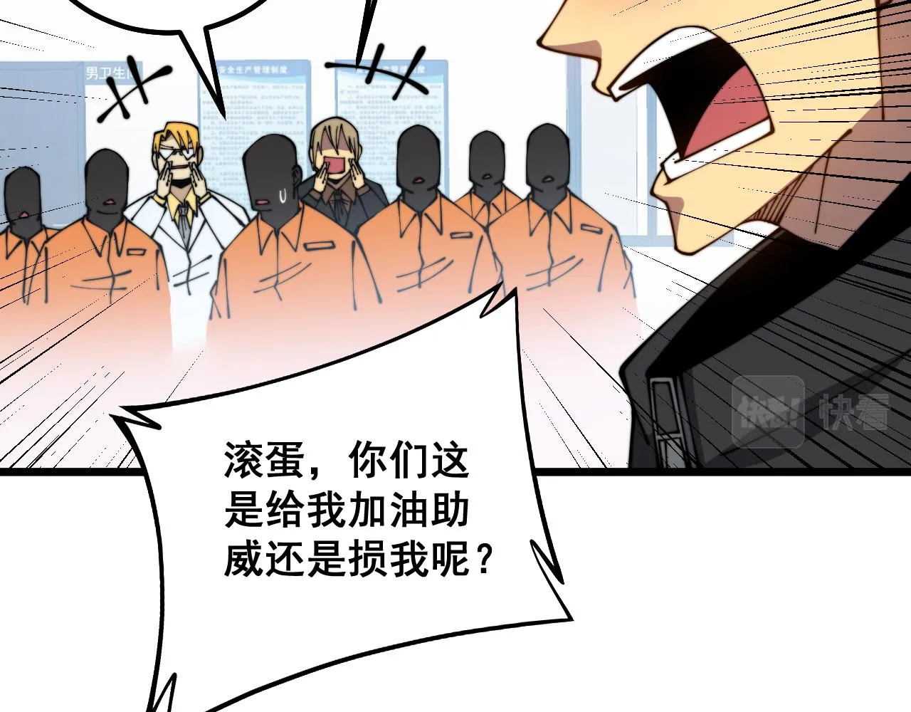 第319话 杀猪宝刀 第47页