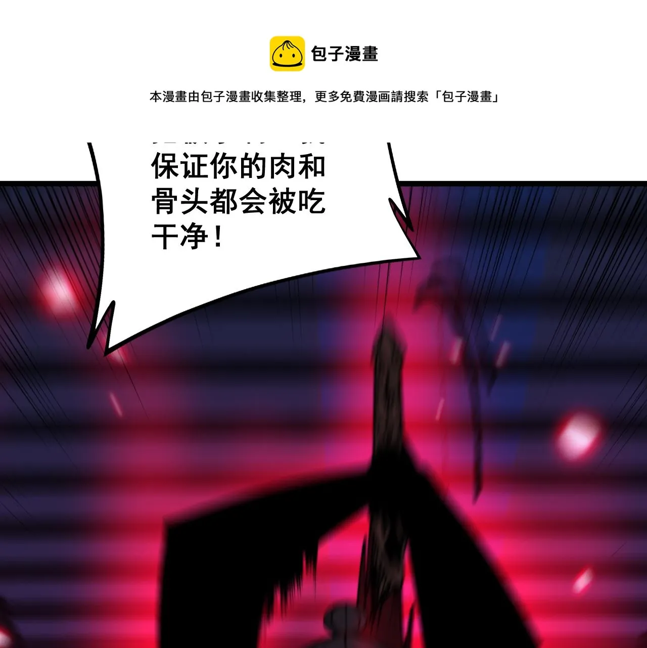 第319话 杀猪宝刀 第51页