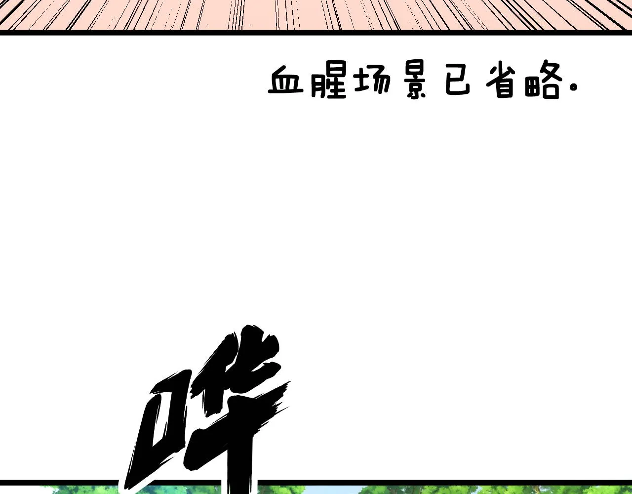 第319话 杀猪宝刀 第56页