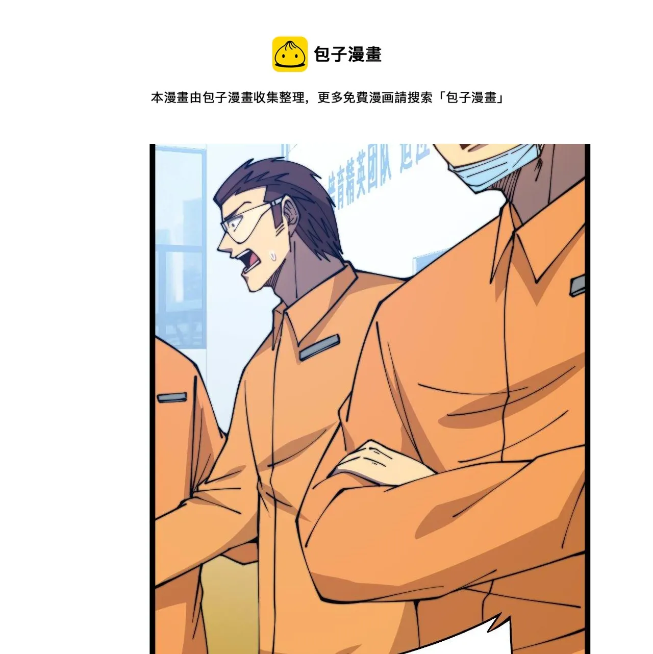 第319话 杀猪宝刀 第61页