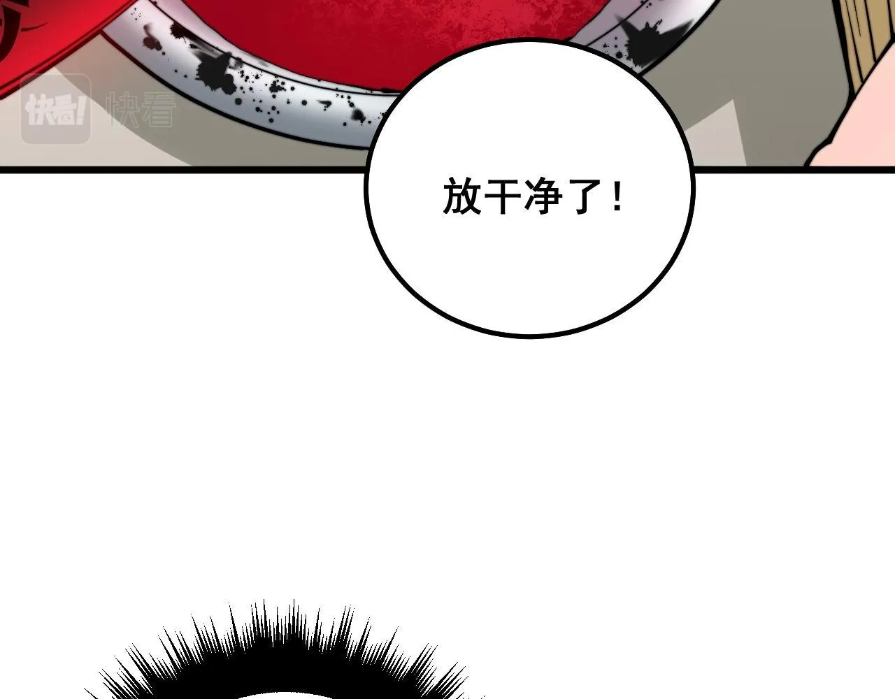 第319话 杀猪宝刀 第64页
