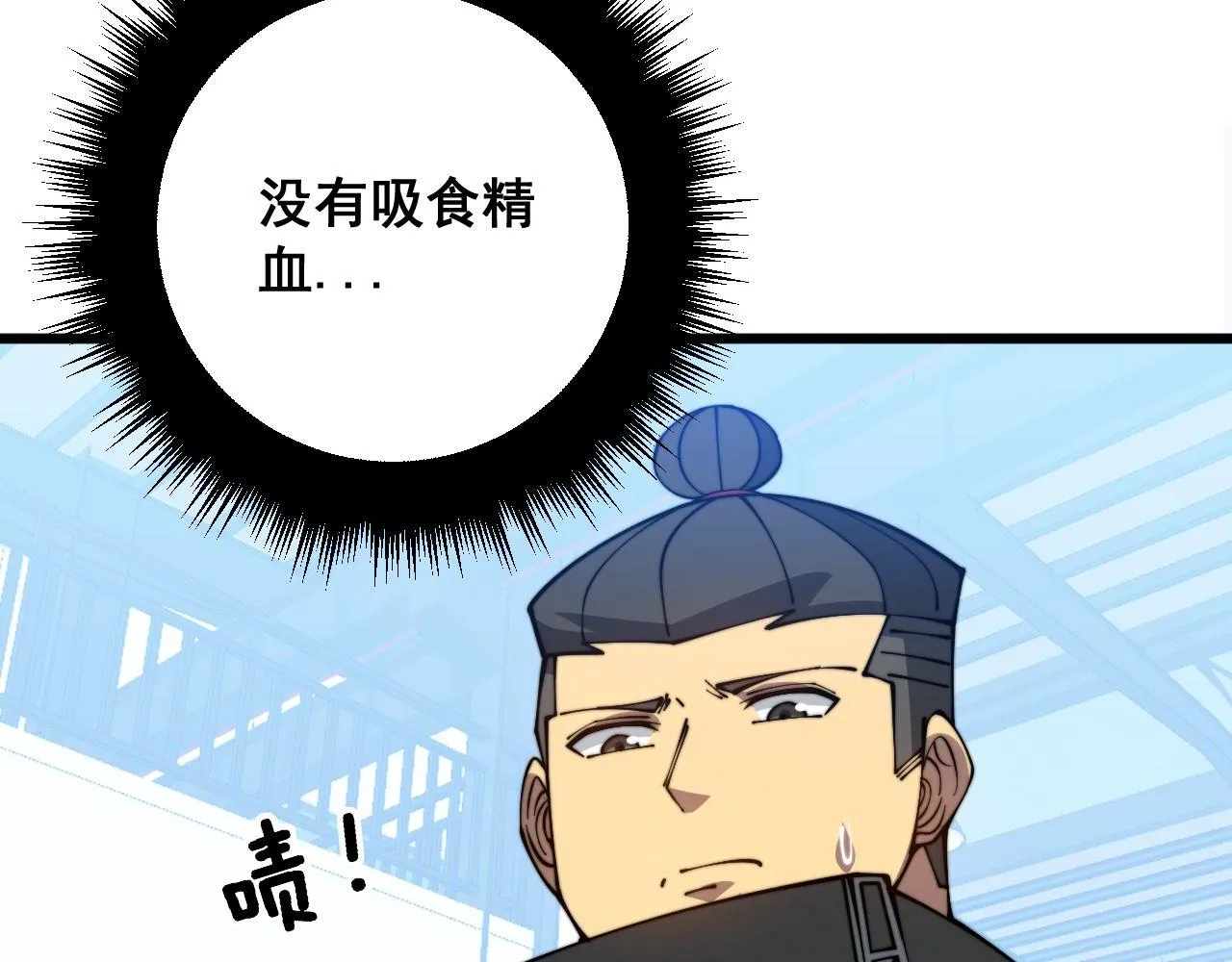 第319话 杀猪宝刀 第65页