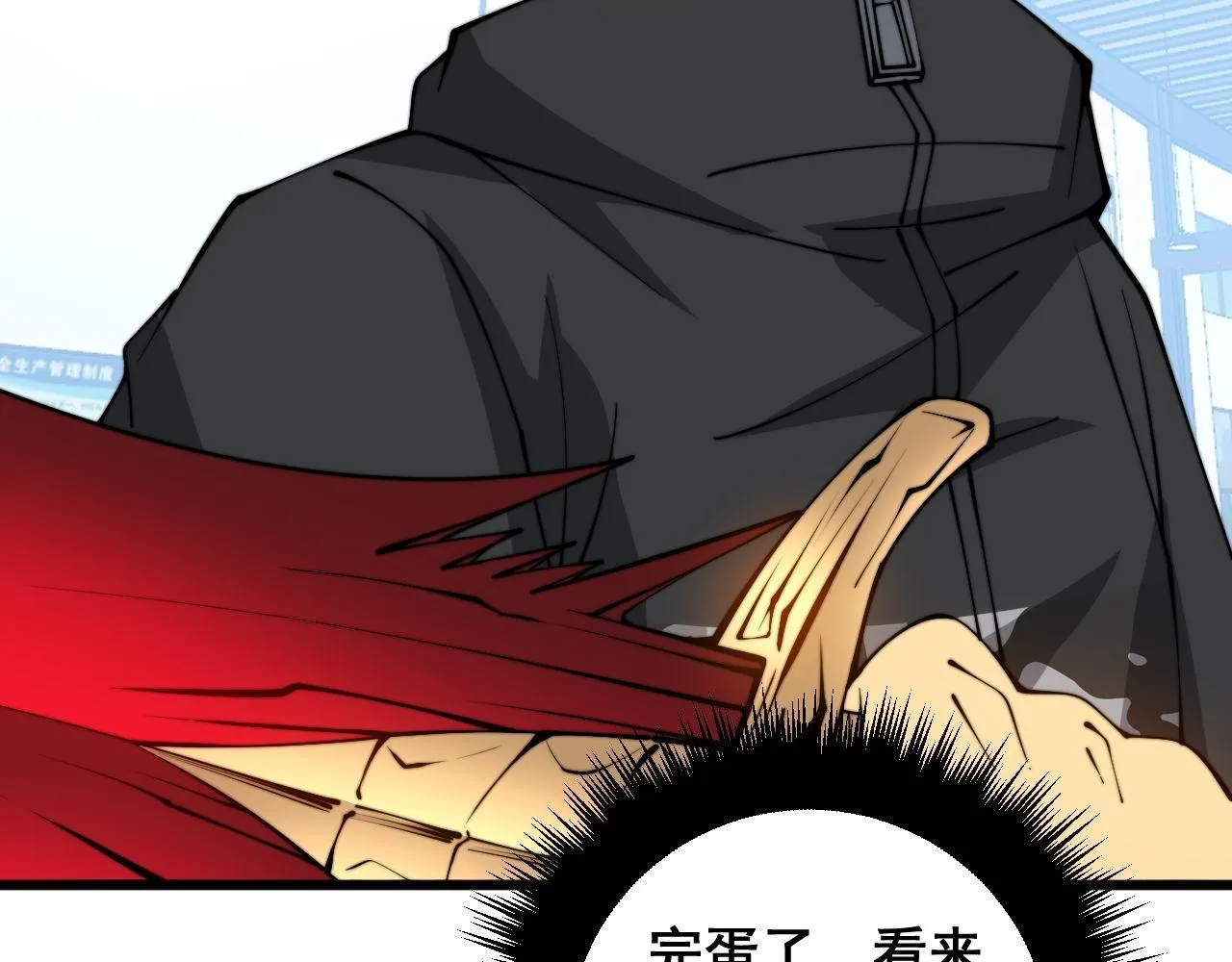 第319话 杀猪宝刀 第66页