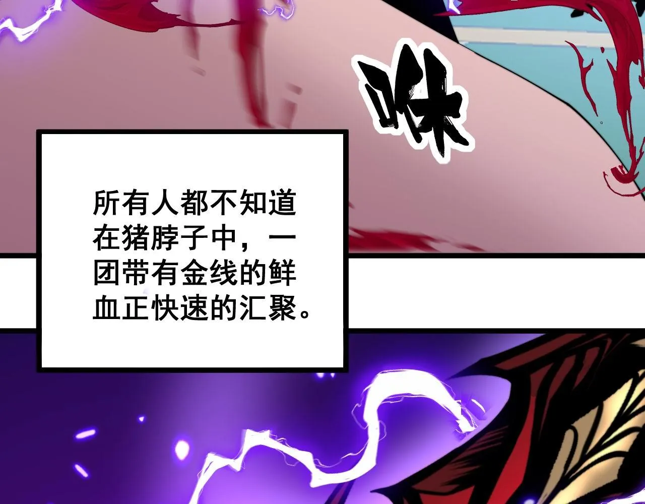 第319话 杀猪宝刀 第72页