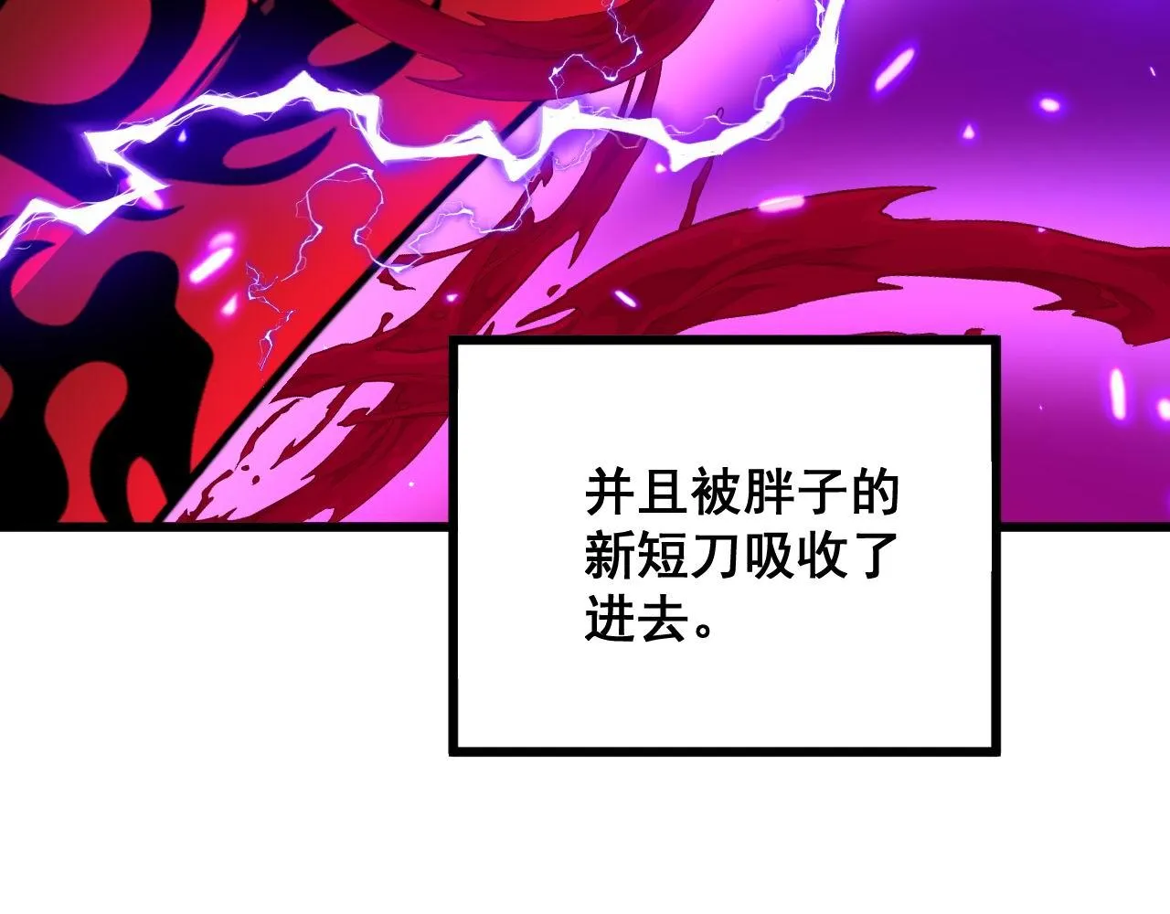 第319话 杀猪宝刀 第74页