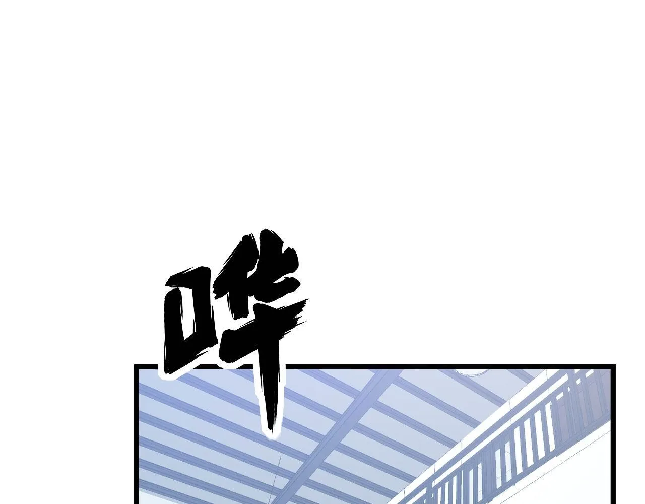 第319话 杀猪宝刀 第75页