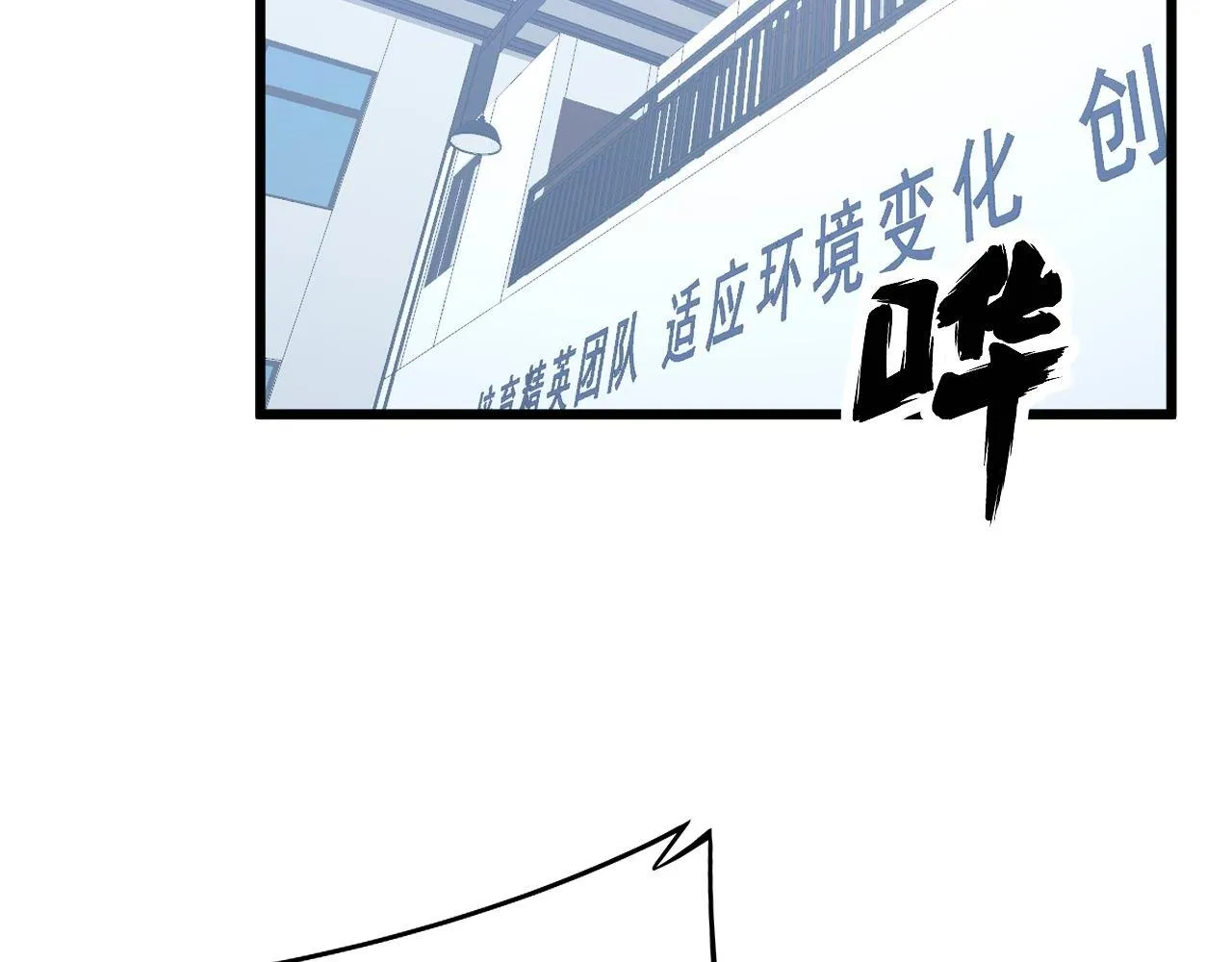 第319话 杀猪宝刀 第76页