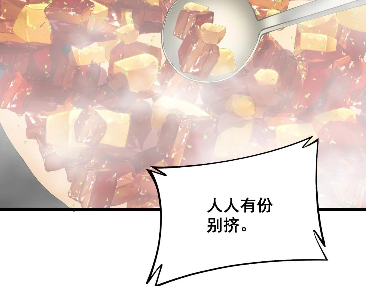 第319话 杀猪宝刀 第78页