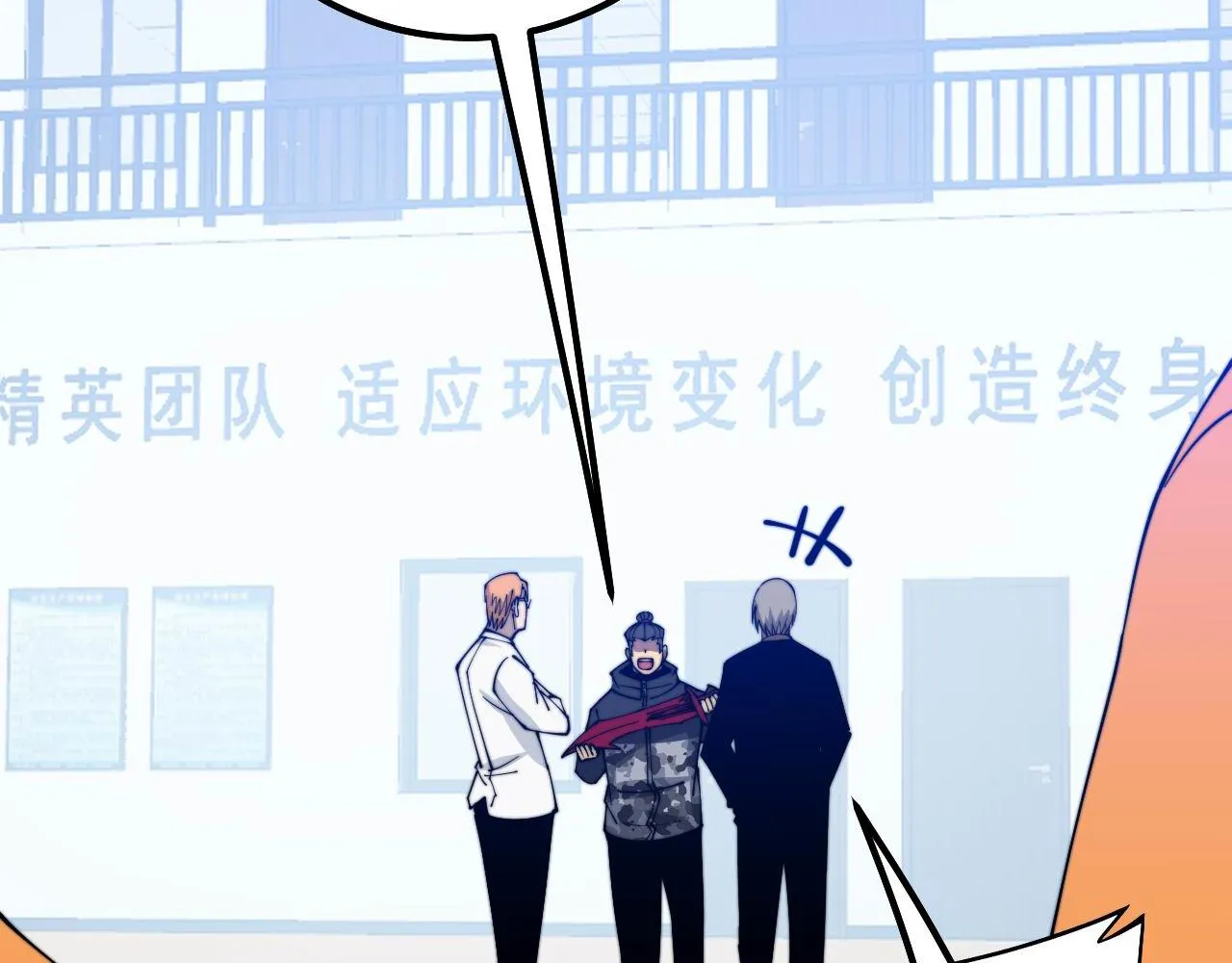第319话 杀猪宝刀 第80页