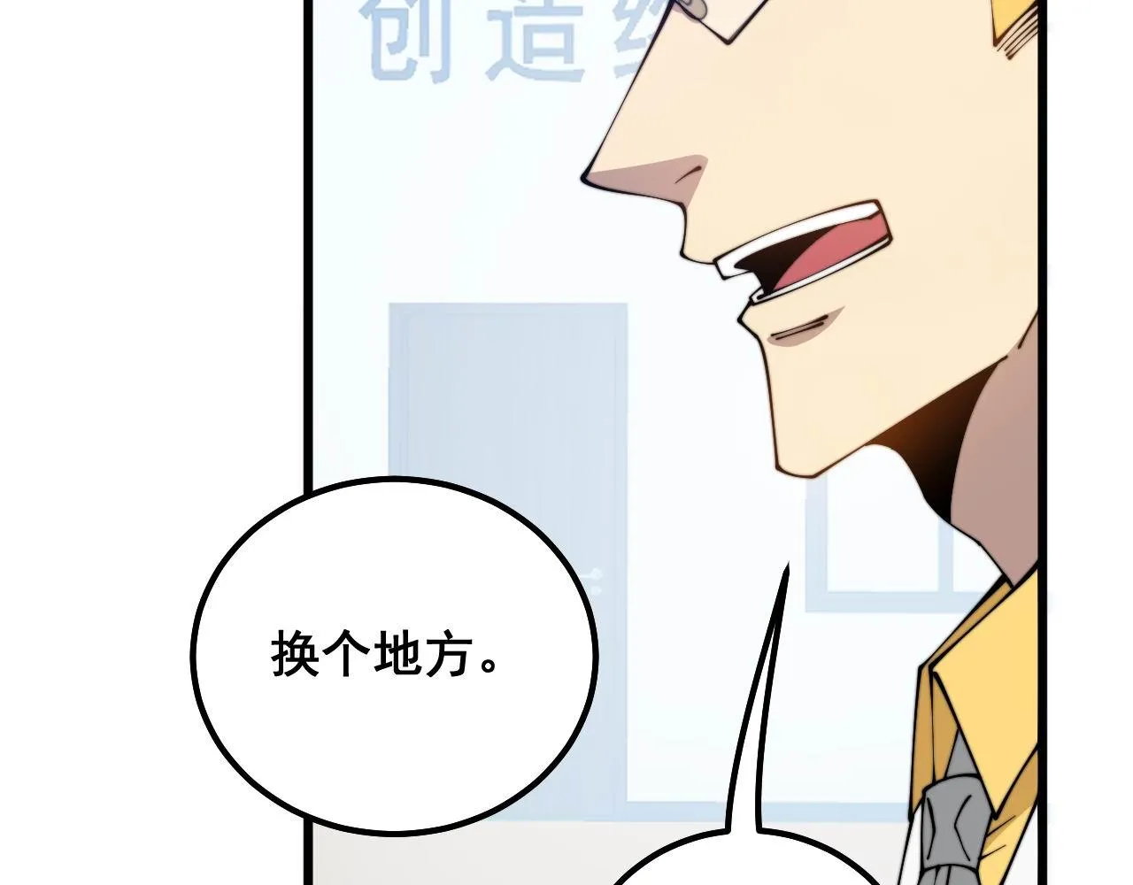 第319话 杀猪宝刀 第83页