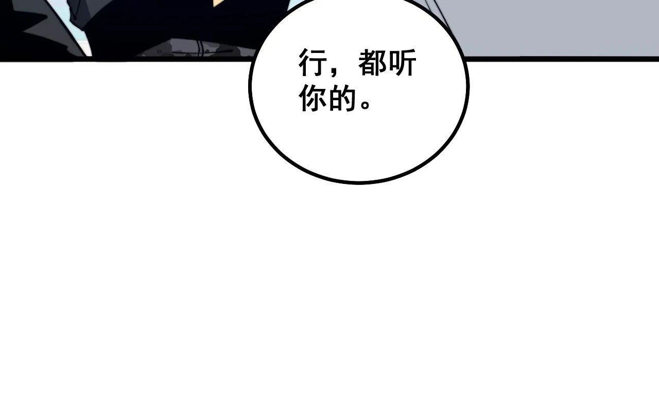 第319话 杀猪宝刀 第86页