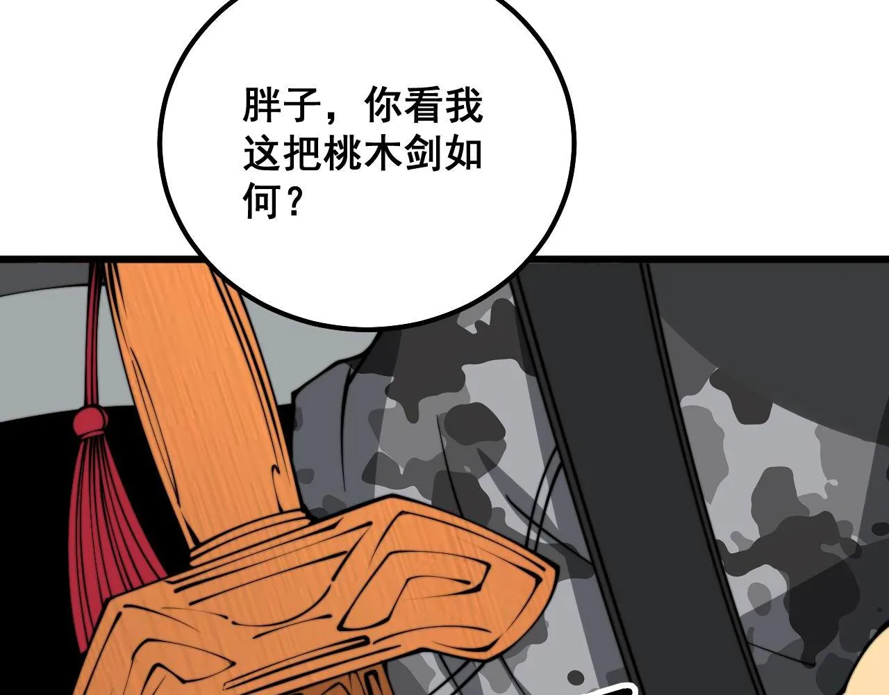 第319话 杀猪宝刀 第90页