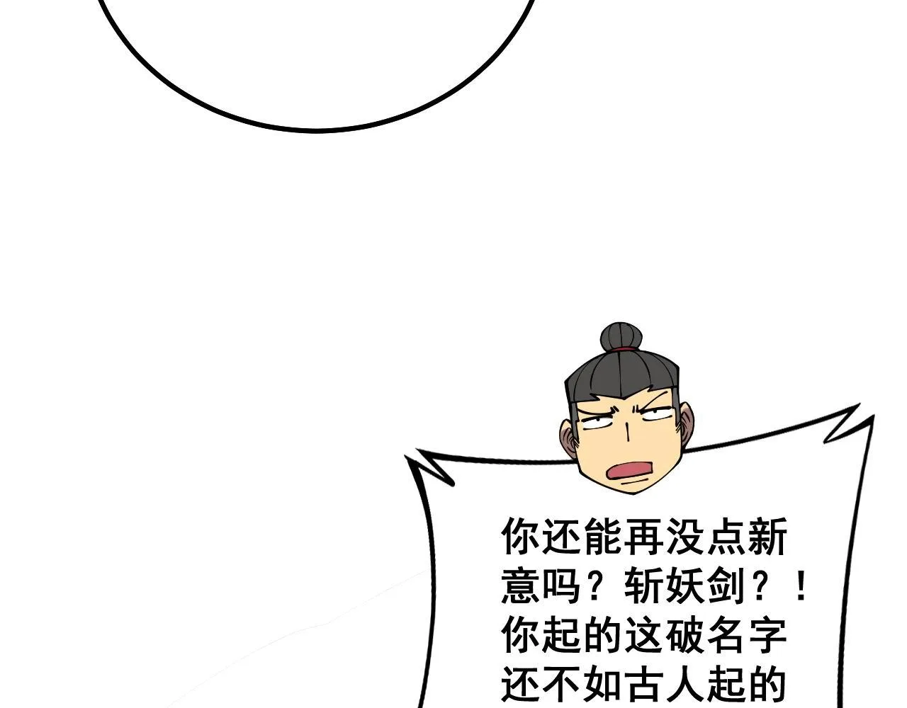 第319话 杀猪宝刀 第95页