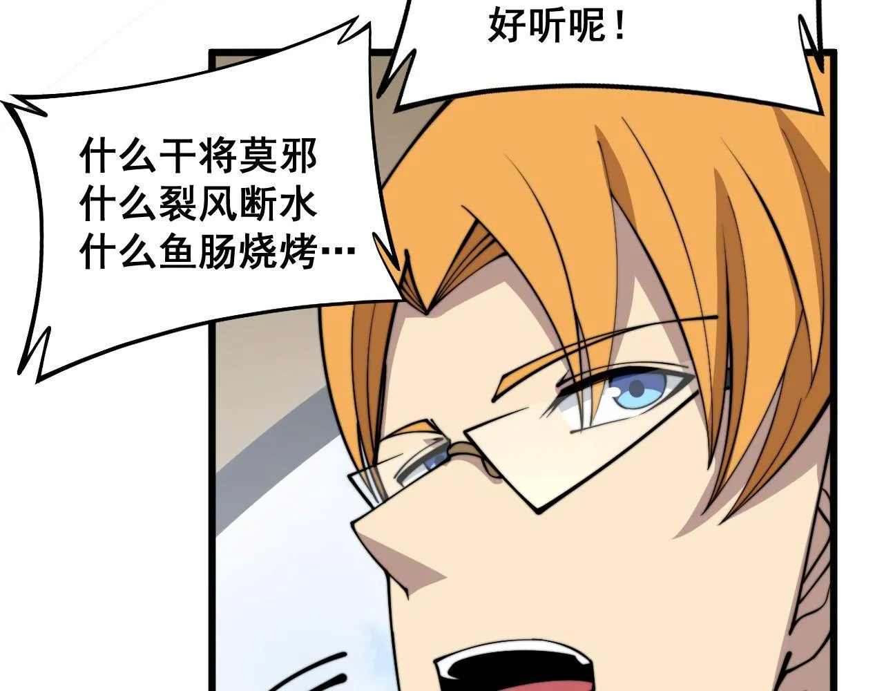 第319话 杀猪宝刀 第96页