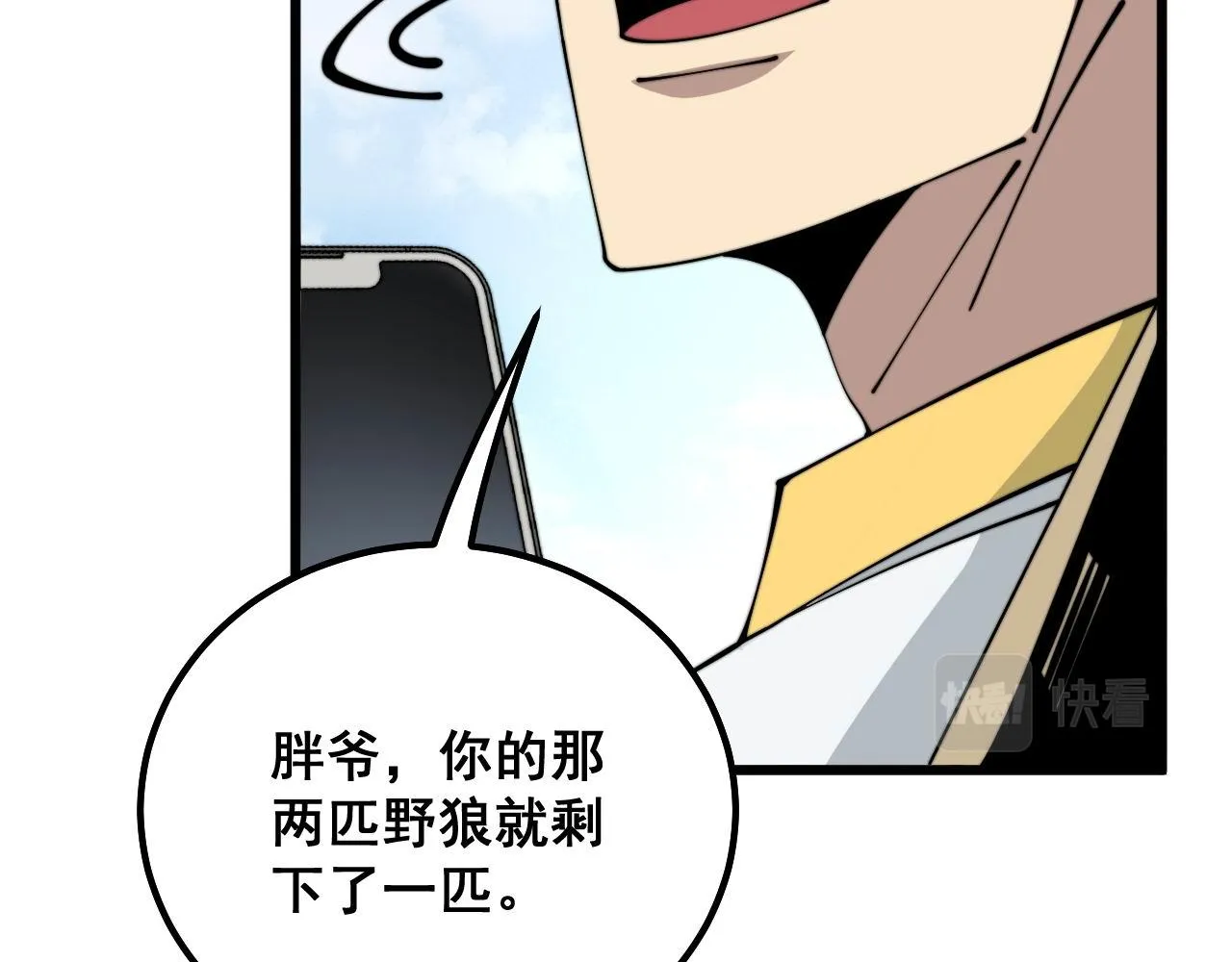第319话 杀猪宝刀 第97页