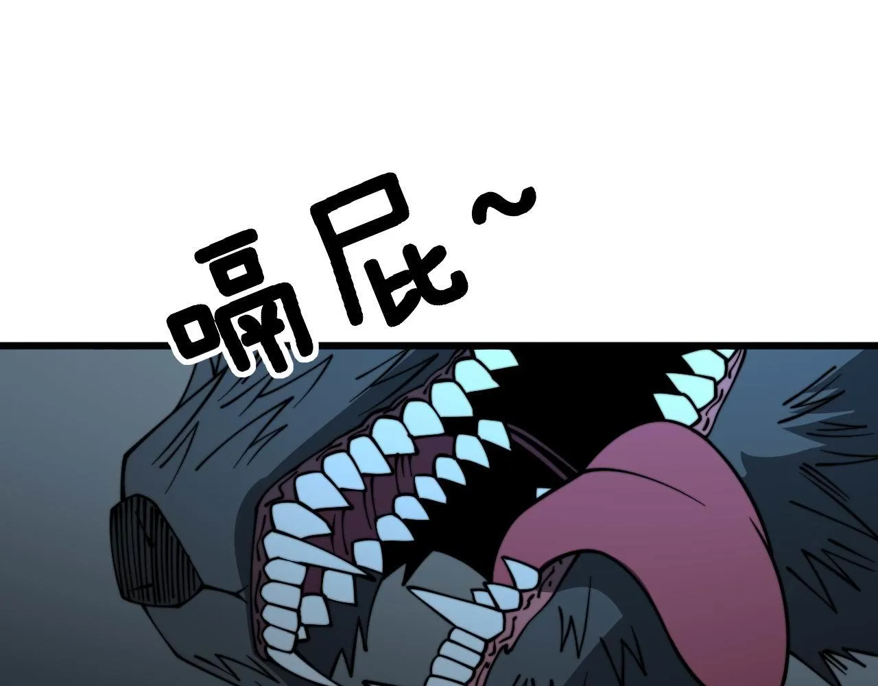 第319话 杀猪宝刀 第99页