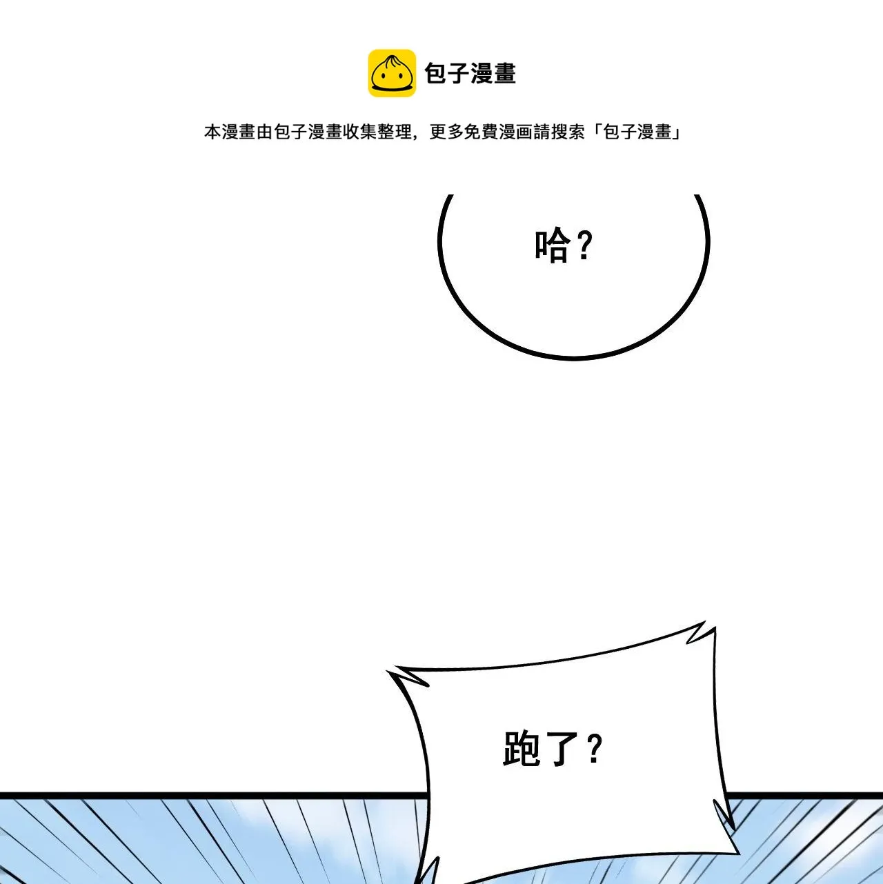 第319话 杀猪宝刀 第101页