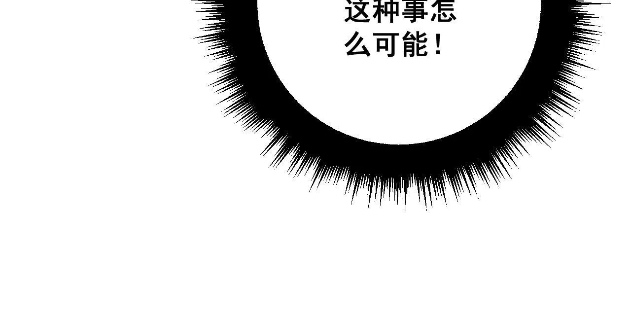 第319话 杀猪宝刀 第109页