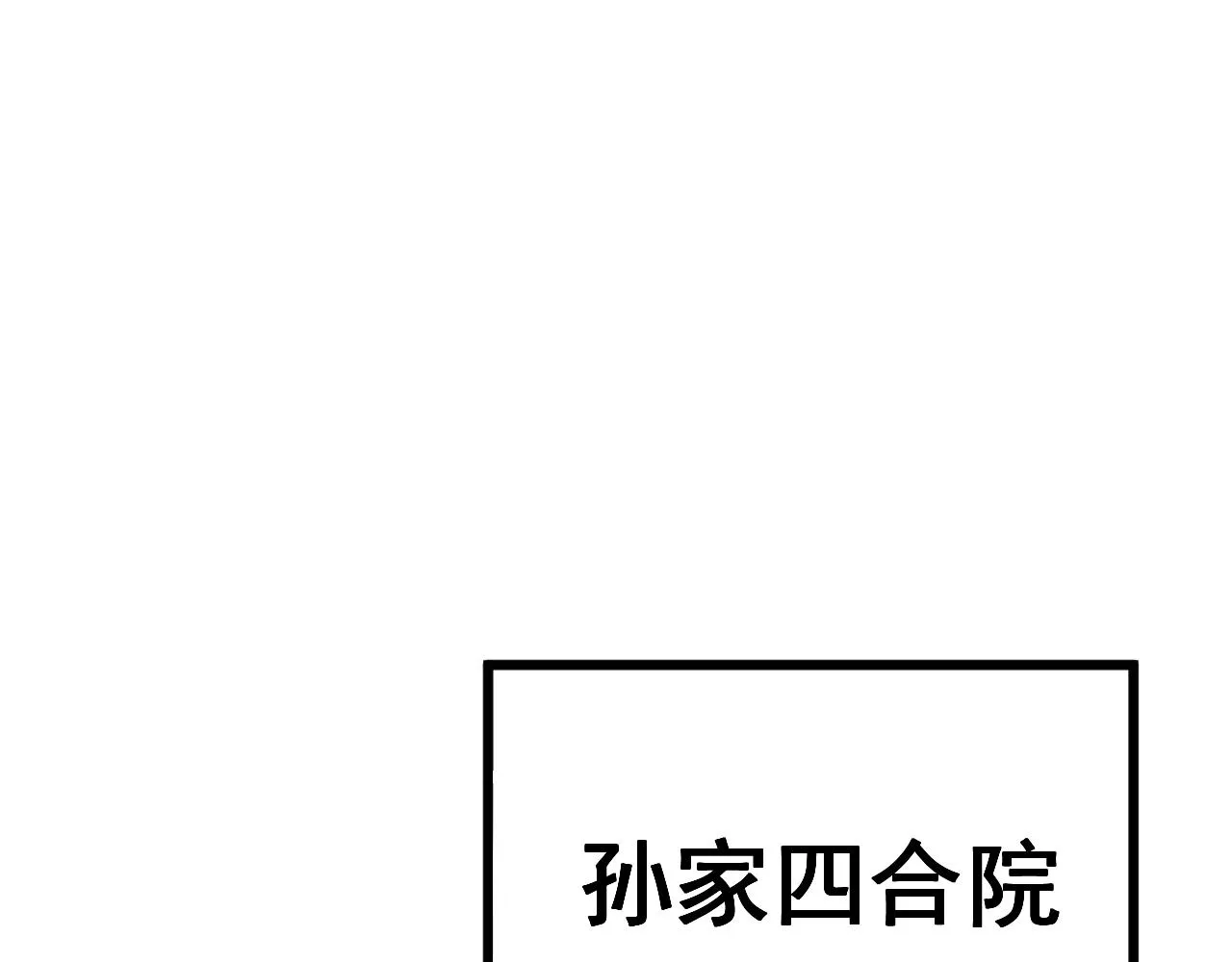 第319话 杀猪宝刀 第112页